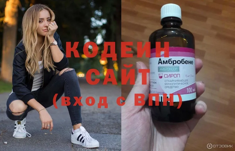 Кодеиновый сироп Lean Purple Drank  omg tor  Комсомольск-на-Амуре 